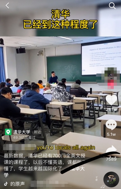 清华700门课全英授课了LILY思维英语的学生笑了